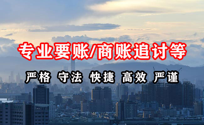 禅城讨债公司